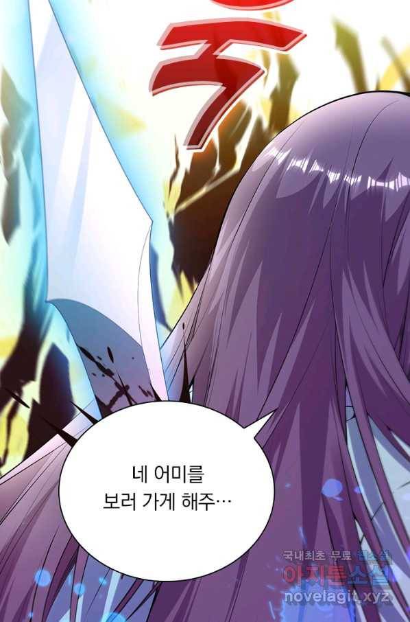 무적검역 87화 33