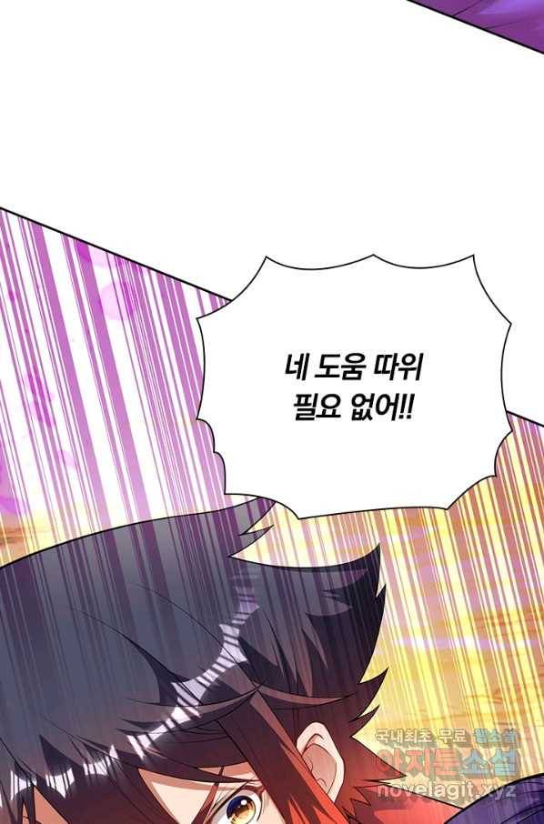 무적검역 87화 35