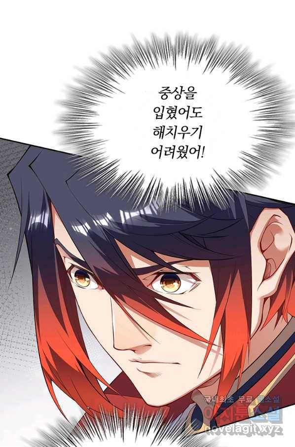 무적검역 87화 41