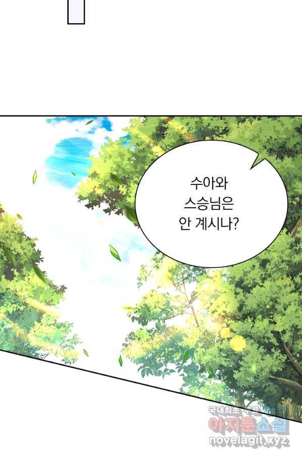 무적검역 87화 45