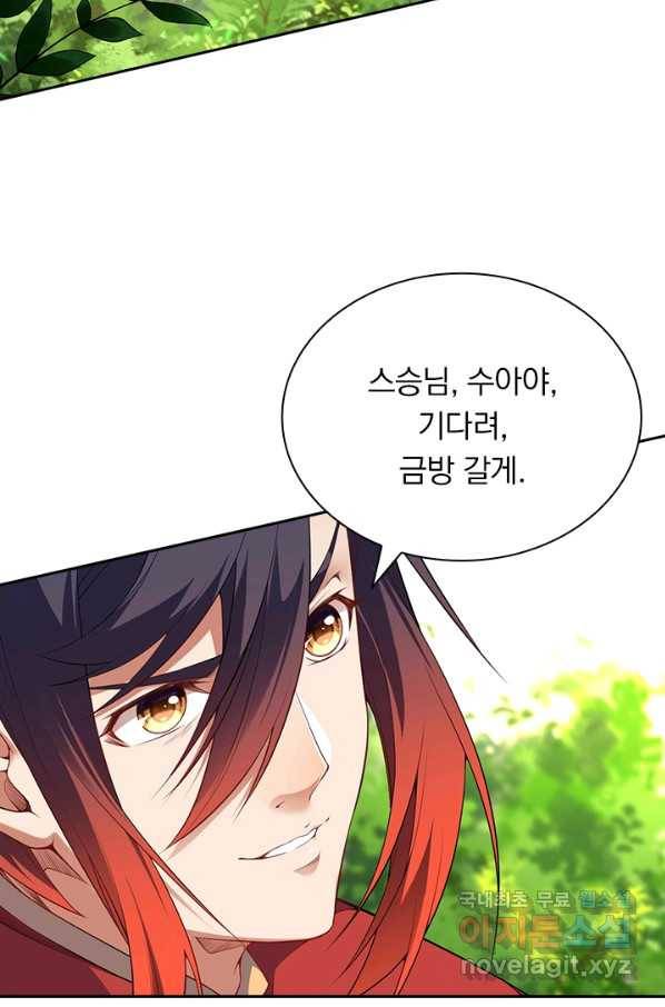 무적검역 87화 48