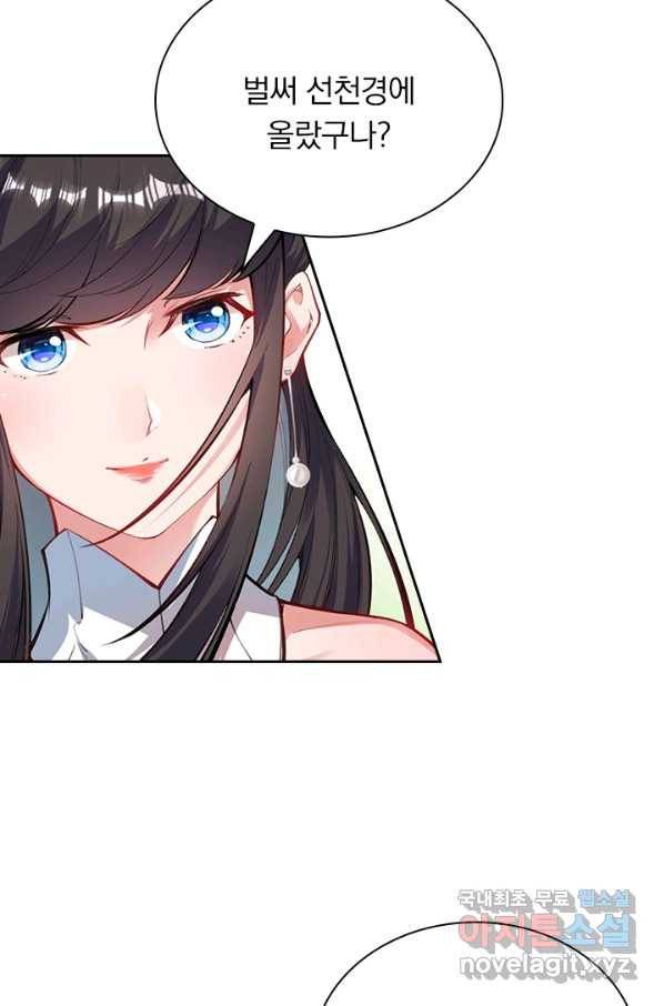 무적검역 87화 57