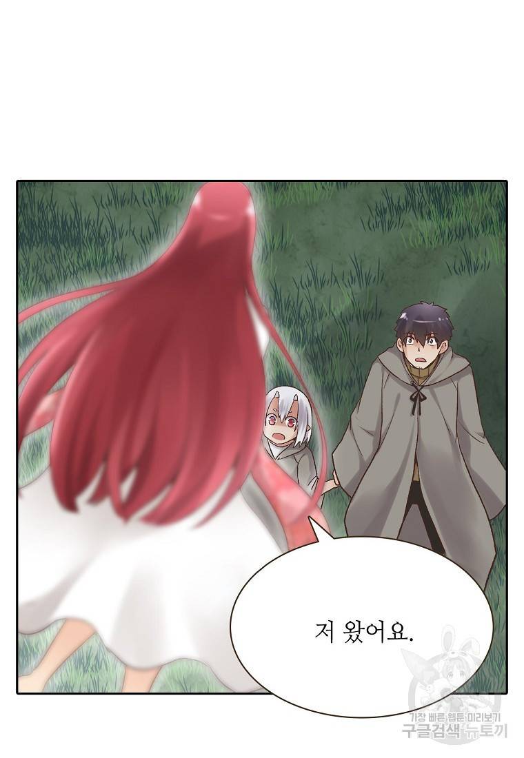 무기가게 사장님 86화 8
