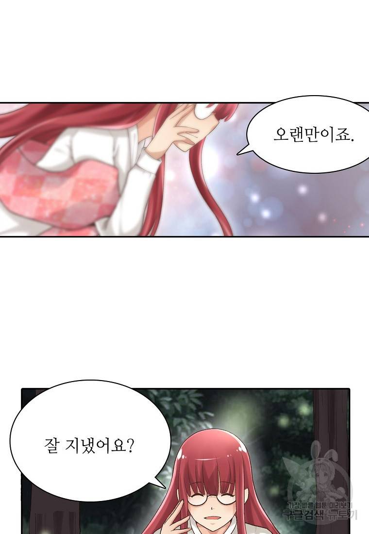 무기가게 사장님 86화 9