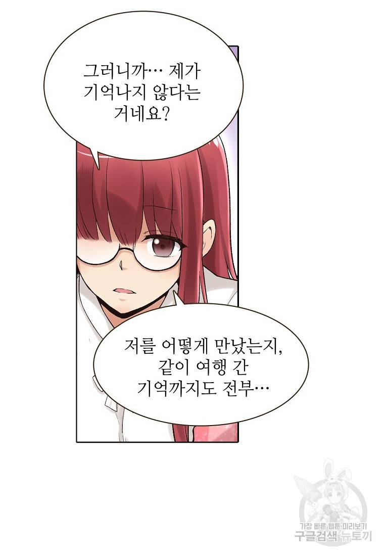 무기가게 사장님 86화 16