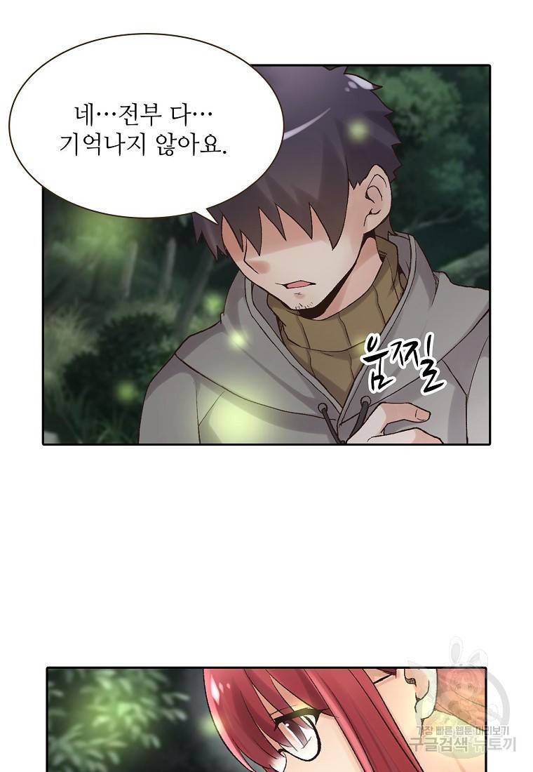 무기가게 사장님 86화 17