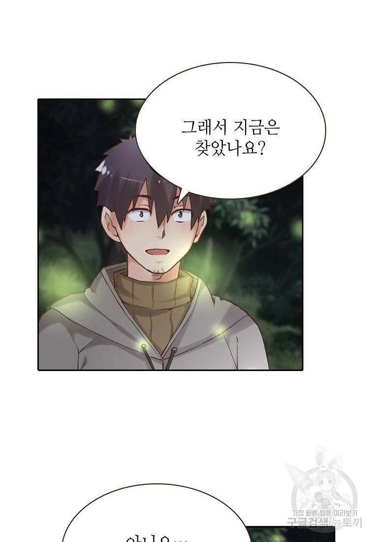 무기가게 사장님 86화 21