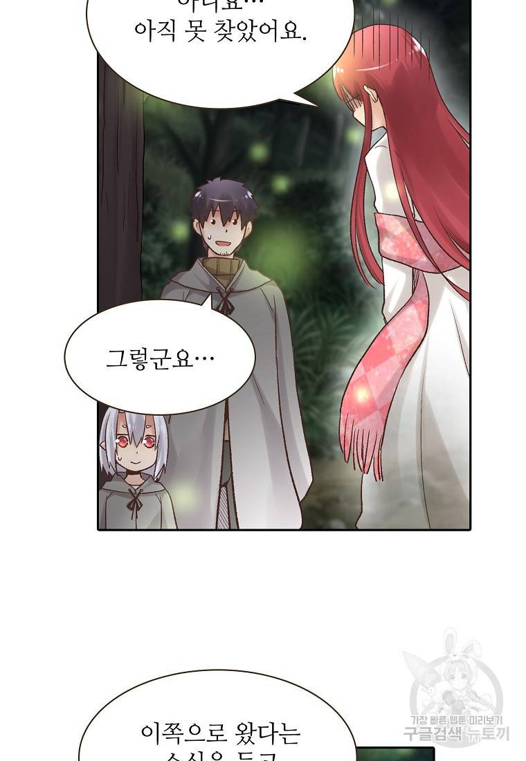 무기가게 사장님 86화 22
