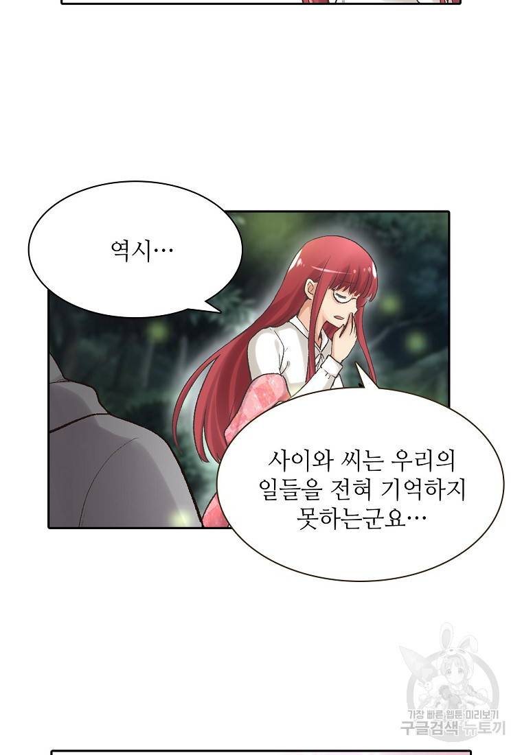 무기가게 사장님 86화 25