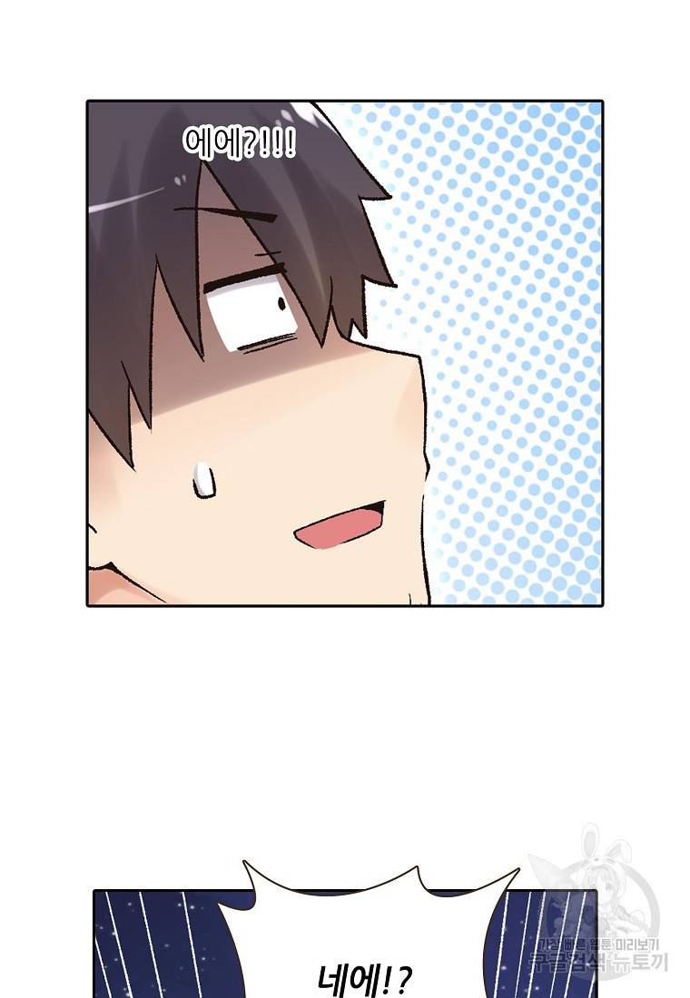 무기가게 사장님 86화 27