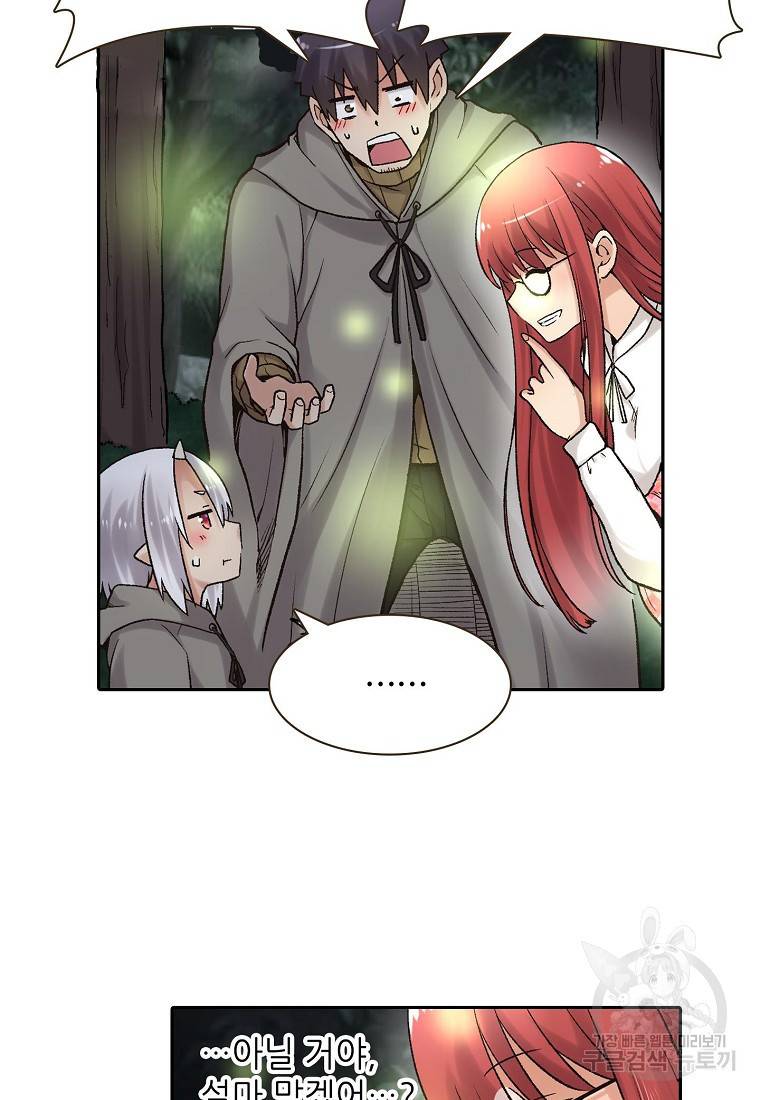 무기가게 사장님 86화 29