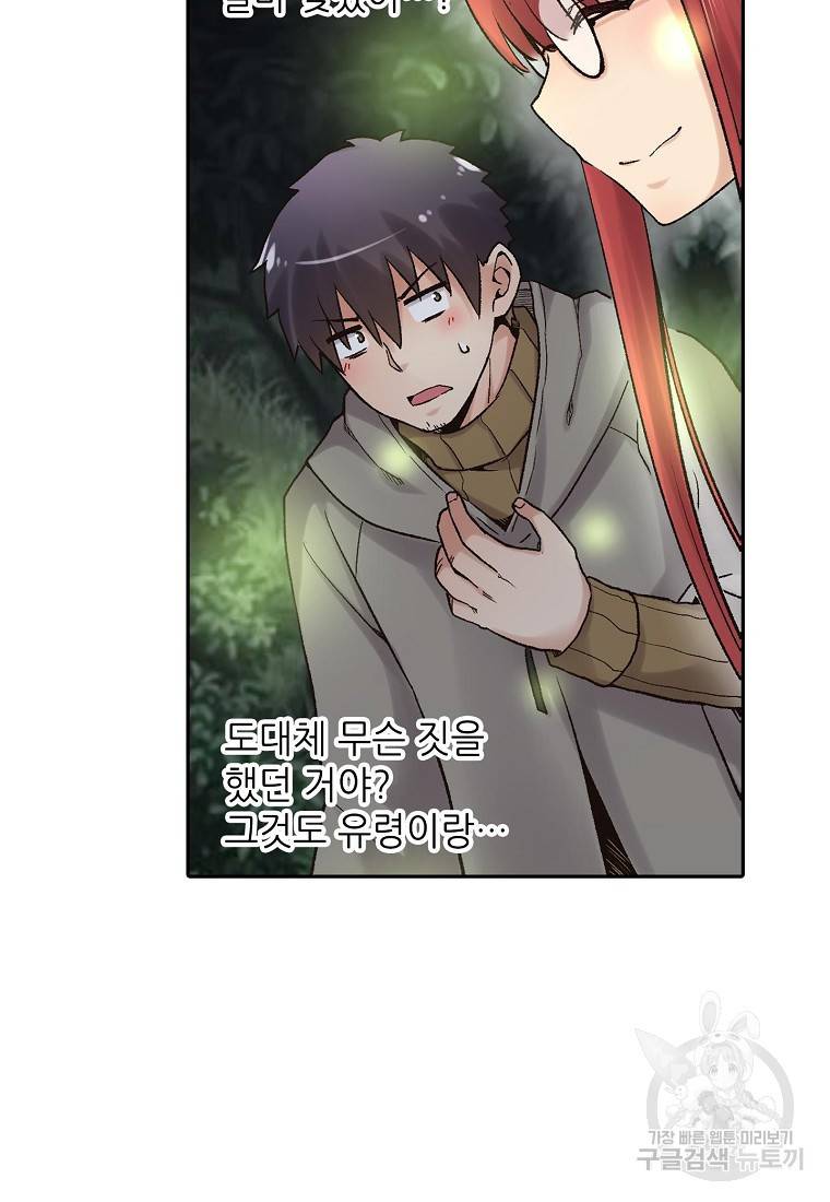 무기가게 사장님 86화 30