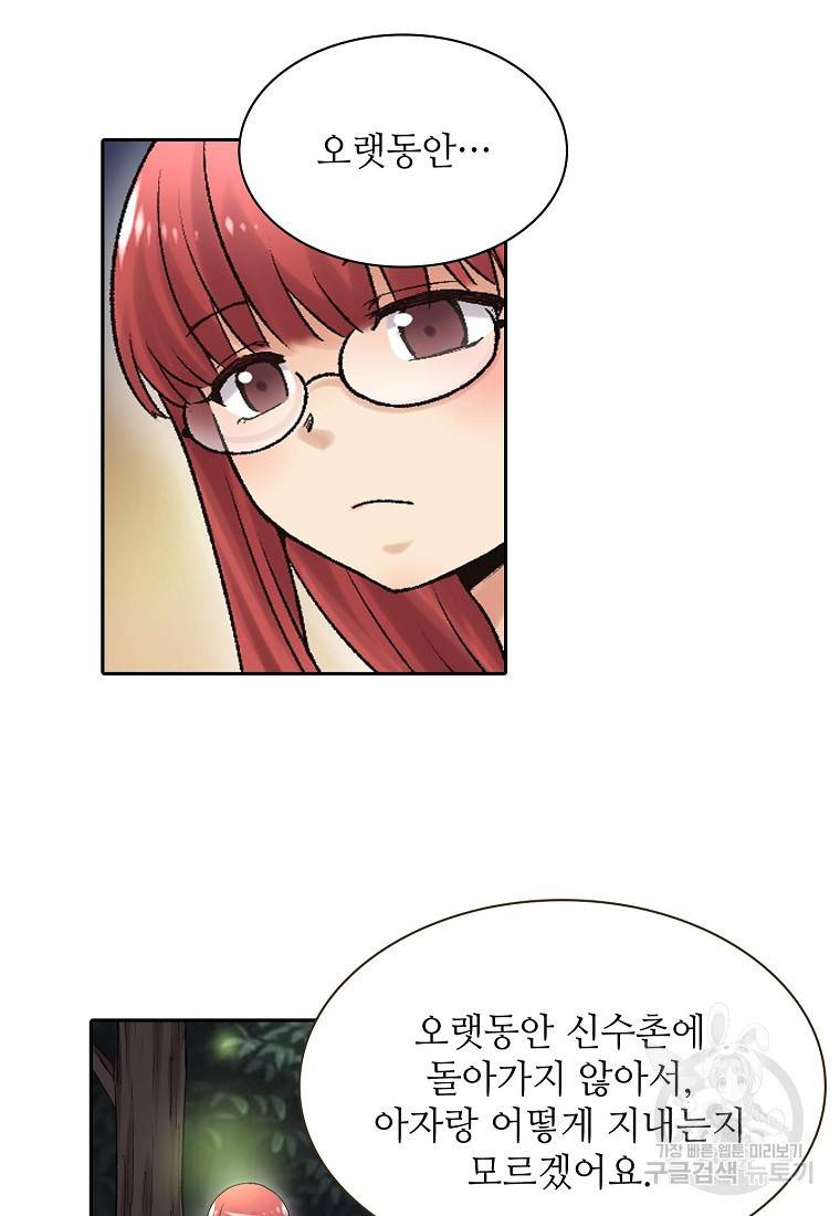 무기가게 사장님 86화 32
