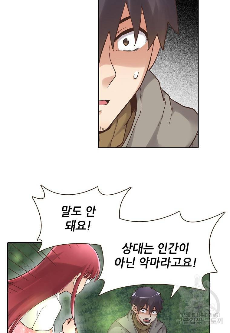 무기가게 사장님 86화 41