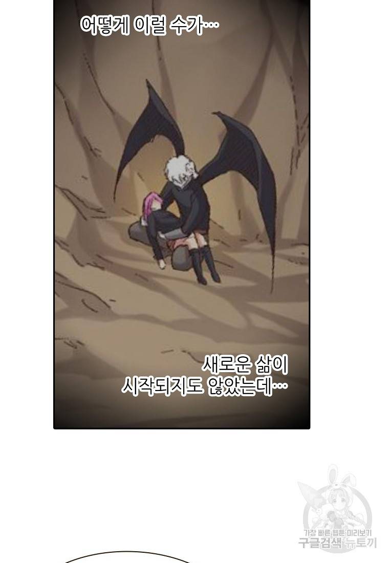 무기가게 사장님 86화 49