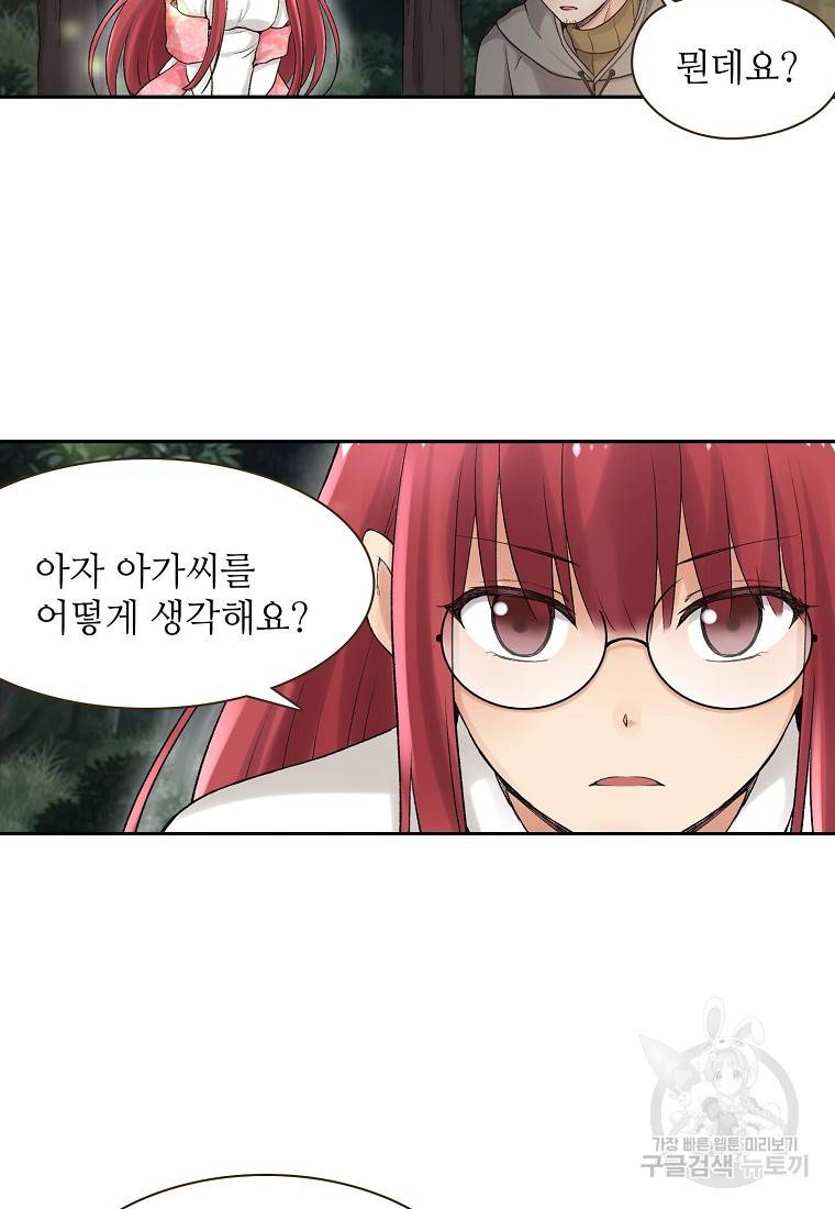 무기가게 사장님 86화 52