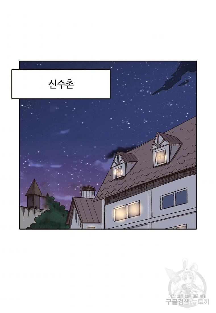 무기가게 사장님 86화 56