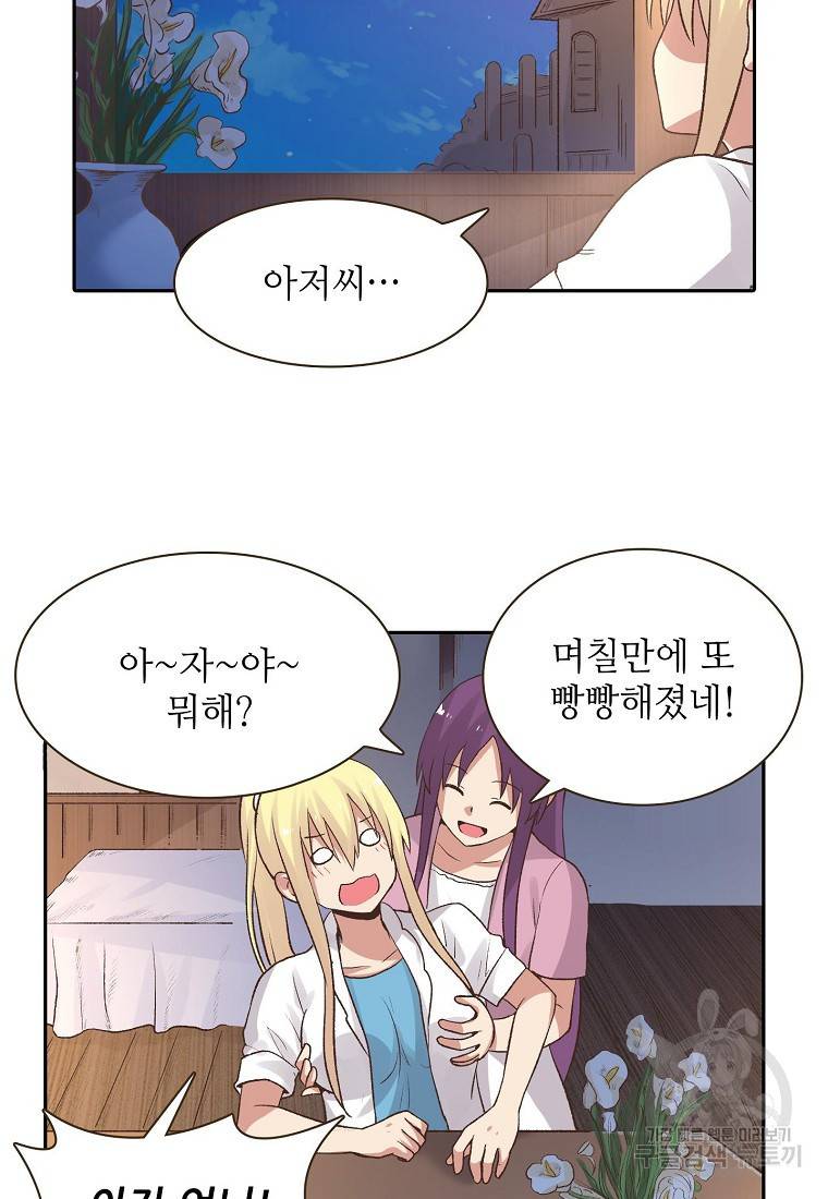 무기가게 사장님 86화 58