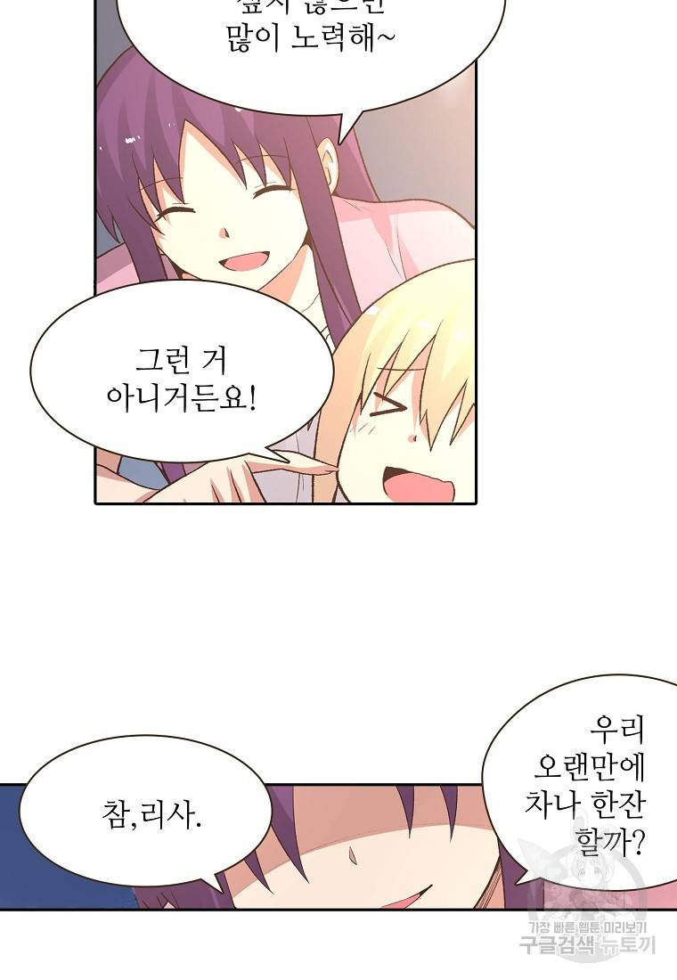 무기가게 사장님 86화 61
