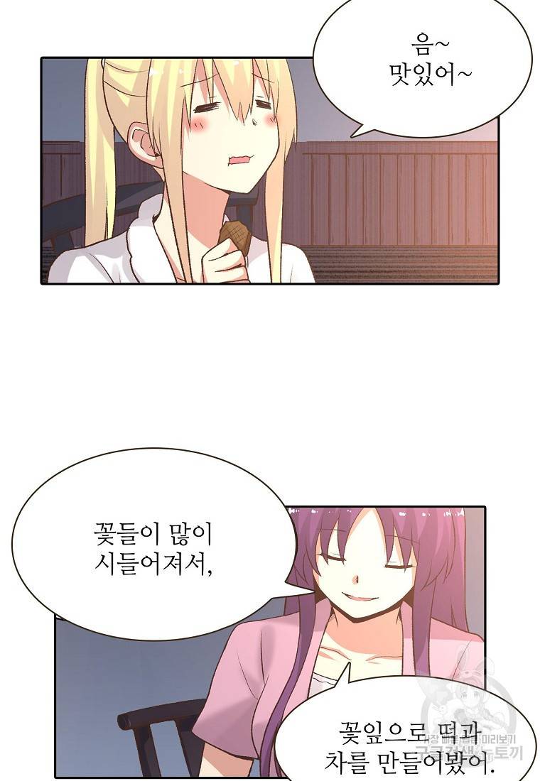 무기가게 사장님 86화 63