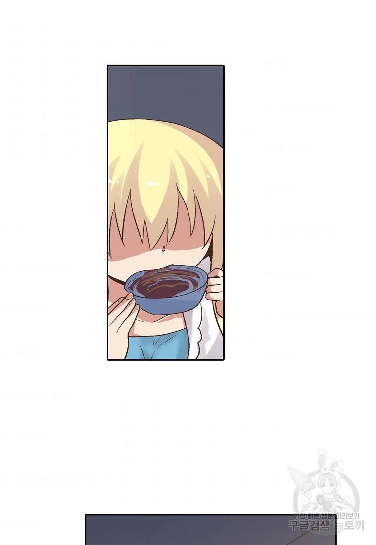 무기가게 사장님 86화 65