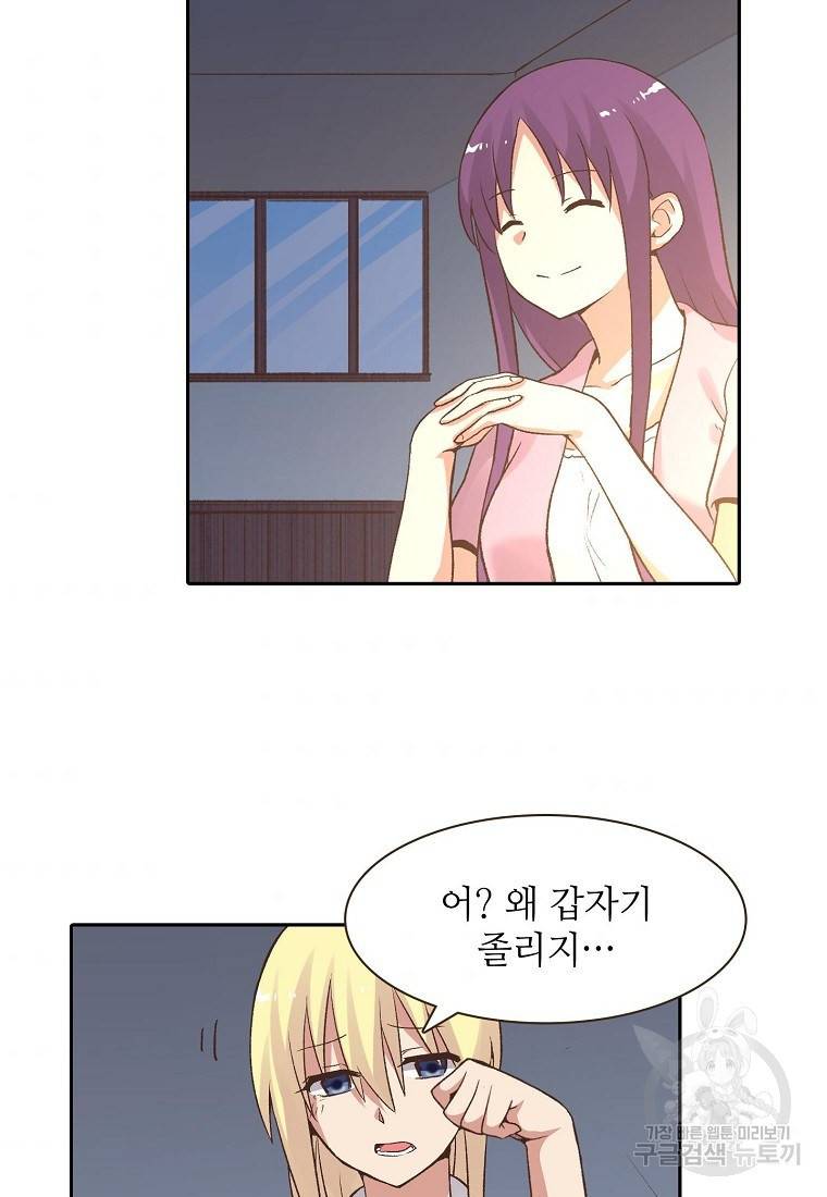 무기가게 사장님 86화 66