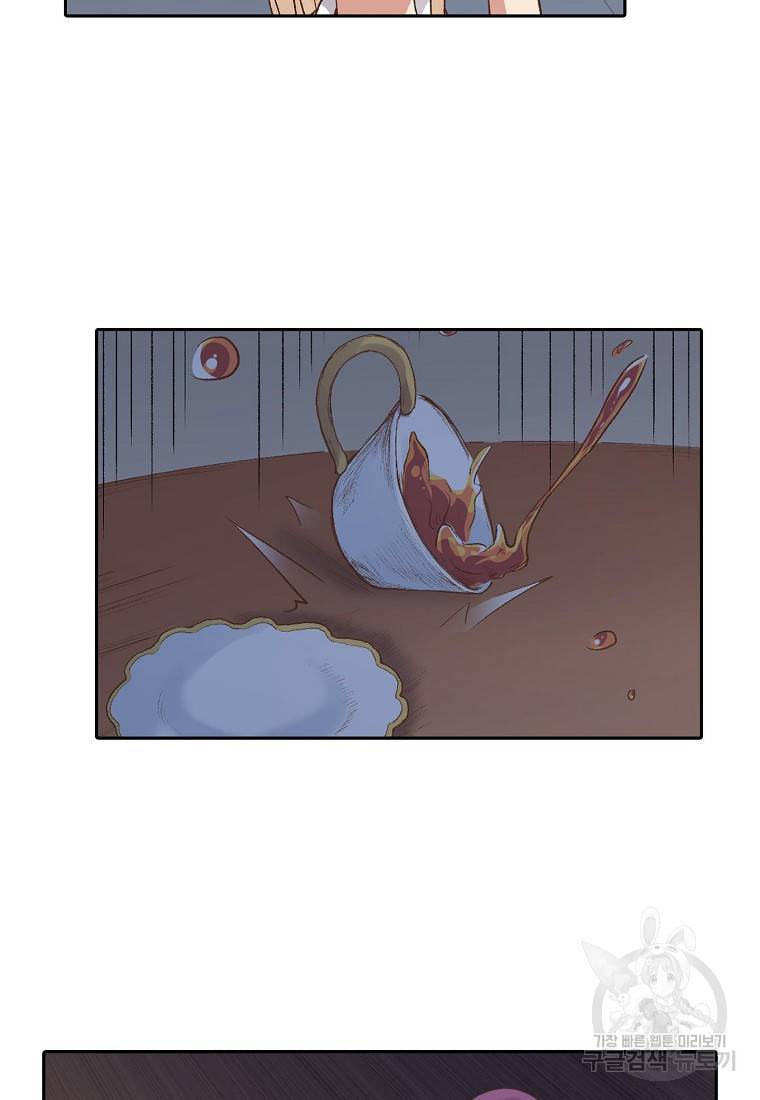 무기가게 사장님 86화 67