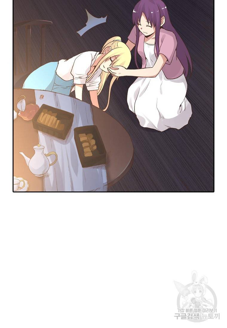 무기가게 사장님 86화 68
