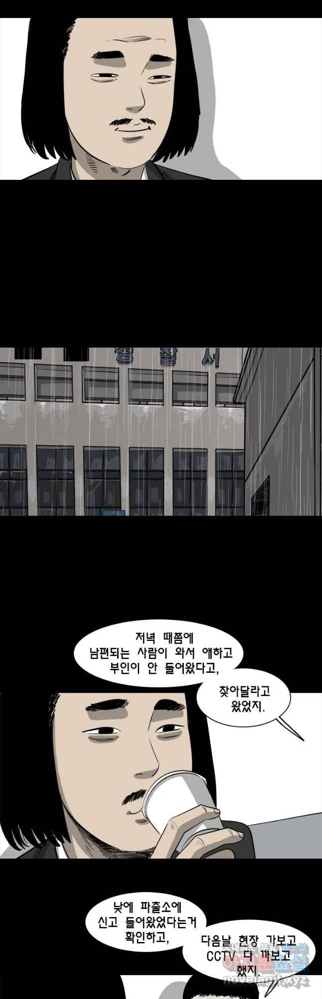옆집 이방인 22화 4