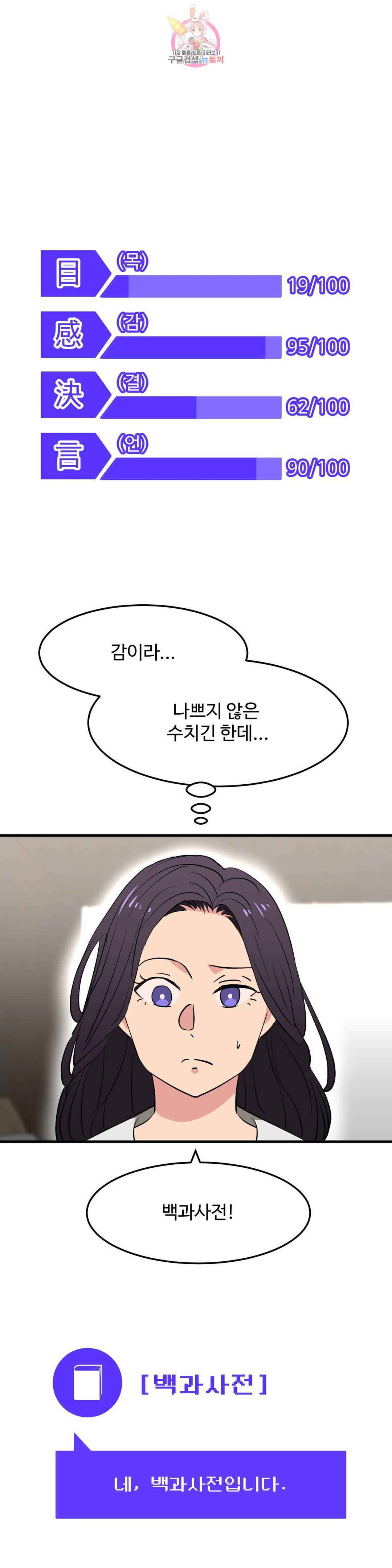 꽃점 봐 드립니다 54화 5