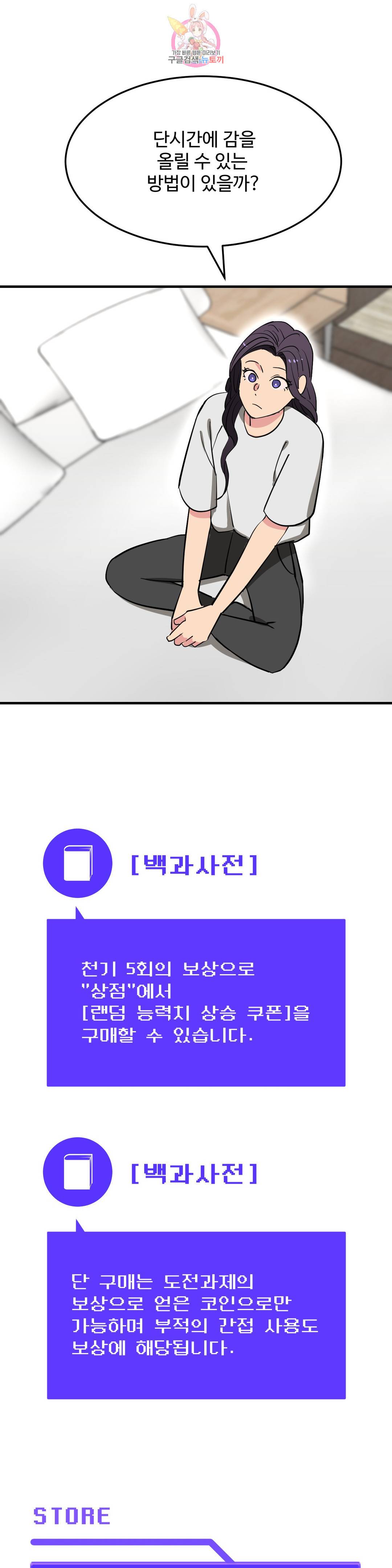 꽃점 봐 드립니다 54화 6