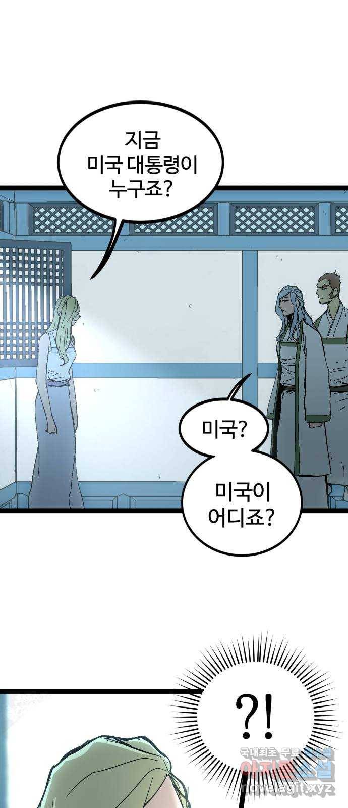 고삼무쌍(네이버) 142화 3