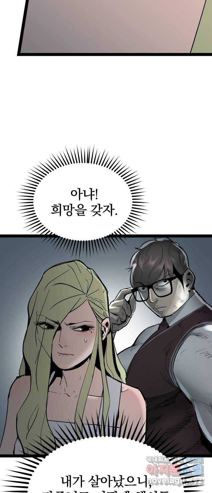 고삼무쌍(네이버) 142화 8