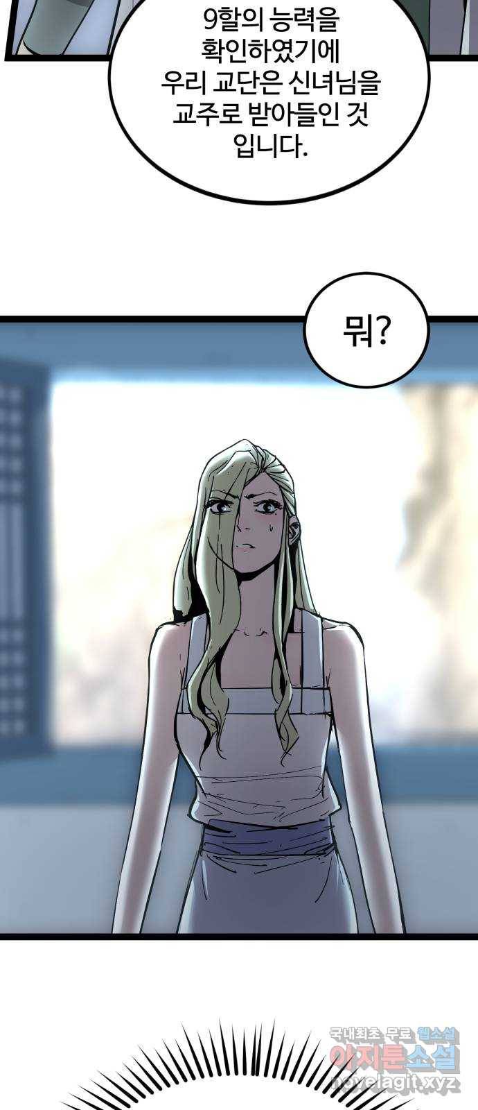 고삼무쌍(네이버) 142화 14