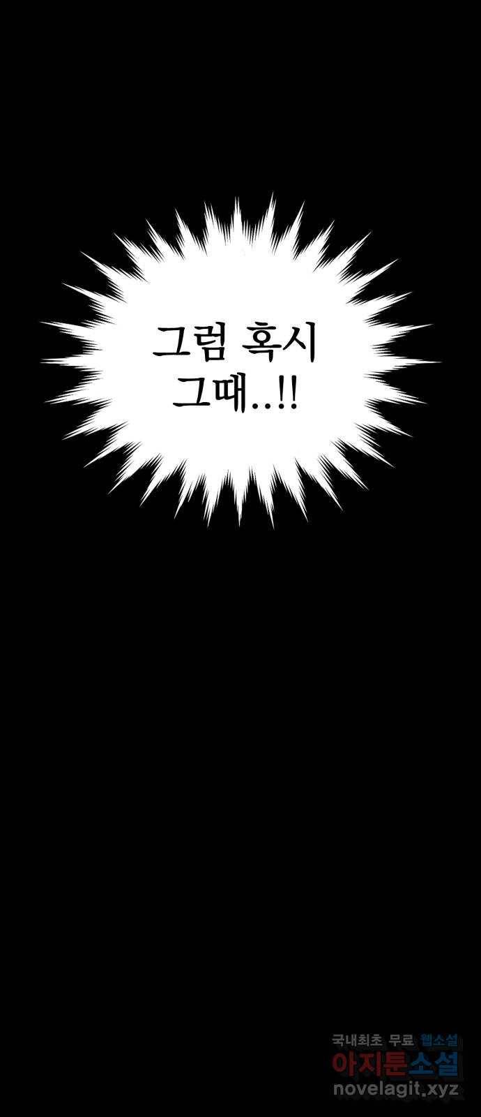 고삼무쌍(네이버) 142화 16