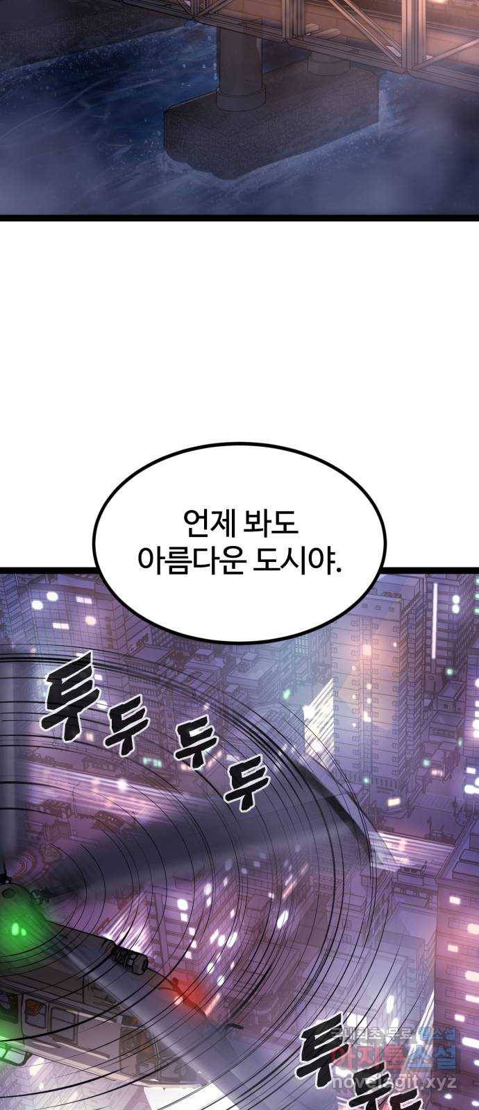 고삼무쌍(네이버) 142화 34