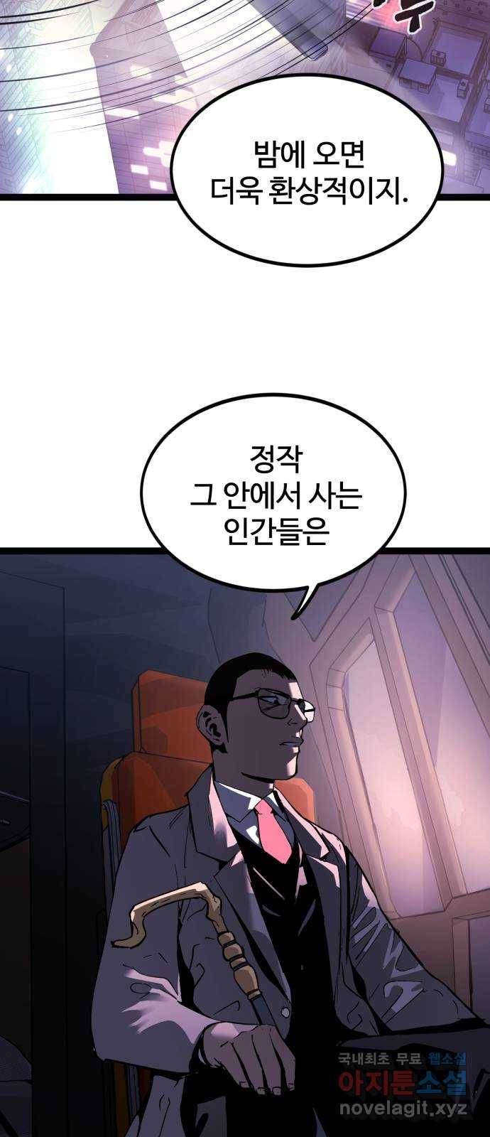 고삼무쌍(네이버) 142화 35