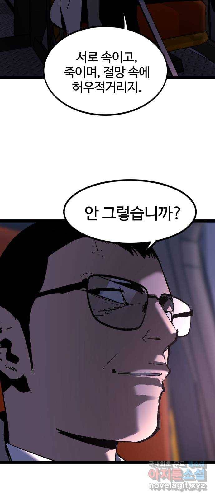 고삼무쌍(네이버) 142화 36