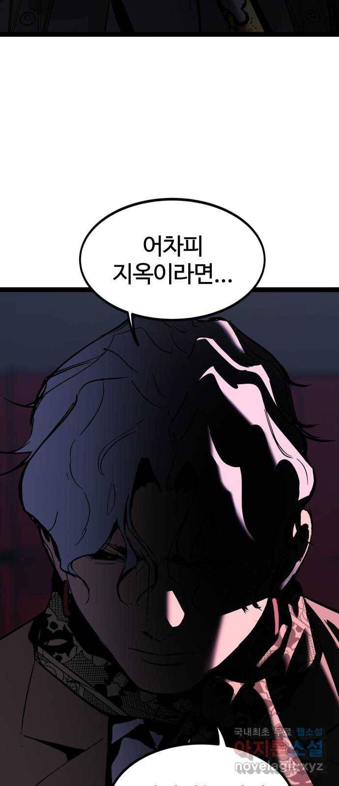 고삼무쌍(네이버) 142화 38