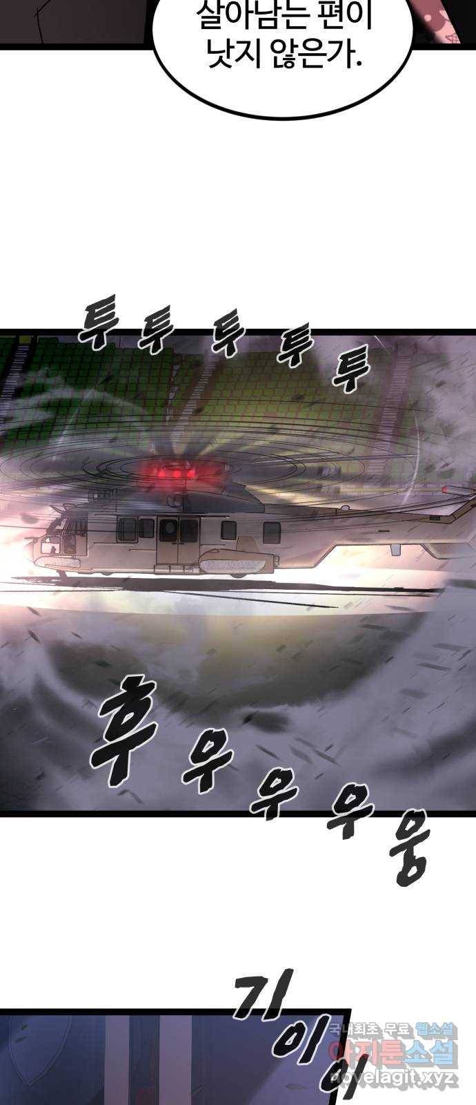 고삼무쌍(네이버) 142화 39