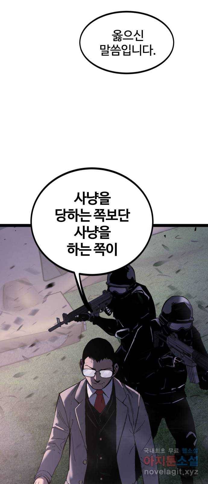 고삼무쌍(네이버) 142화 41