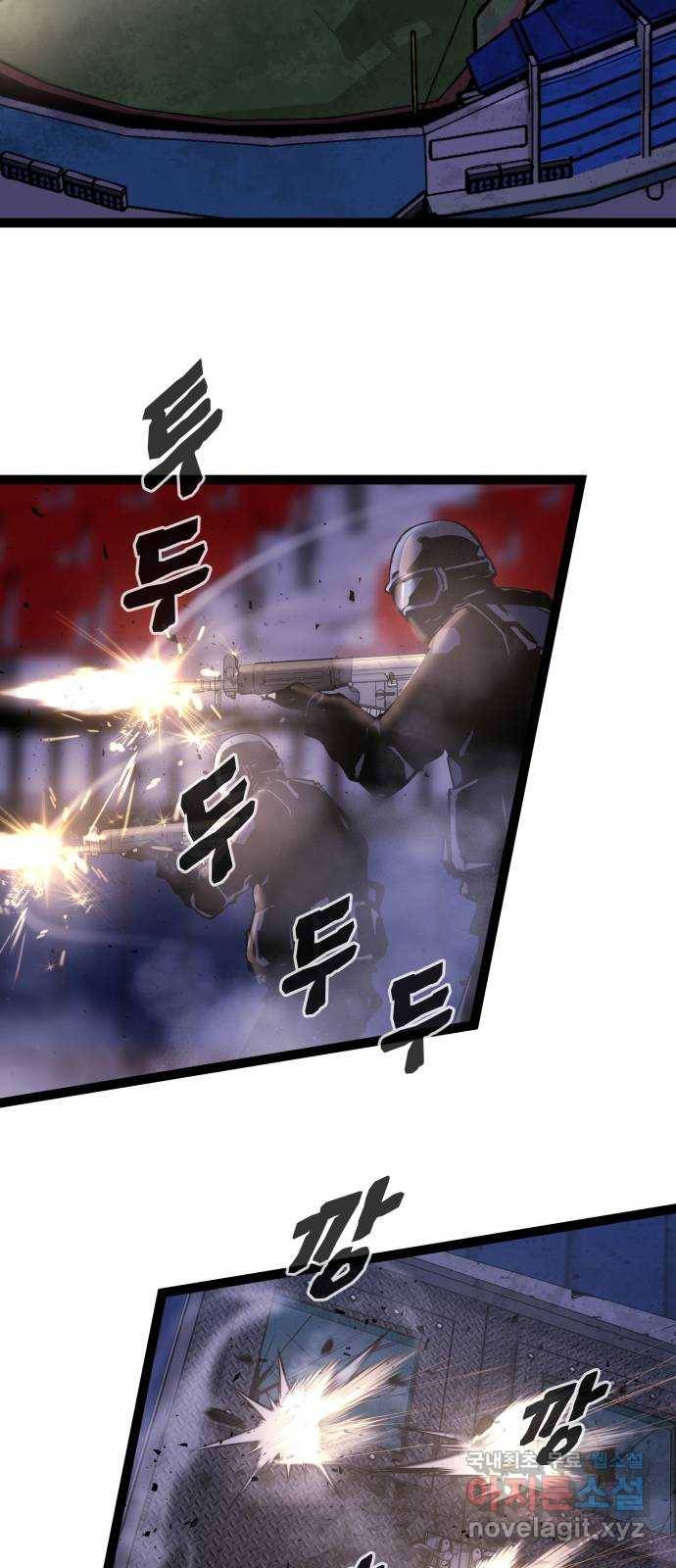 고삼무쌍(네이버) 142화 43