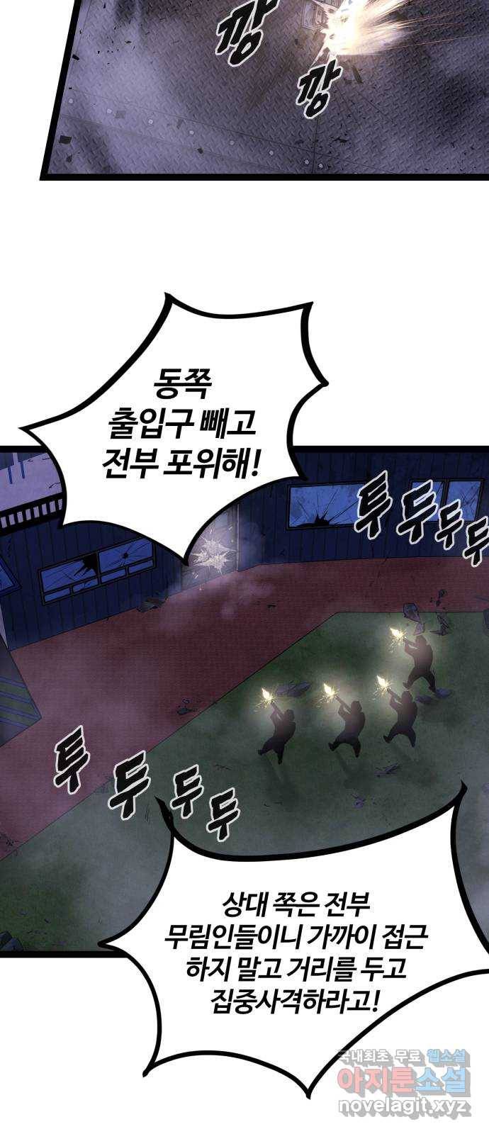 고삼무쌍(네이버) 142화 44