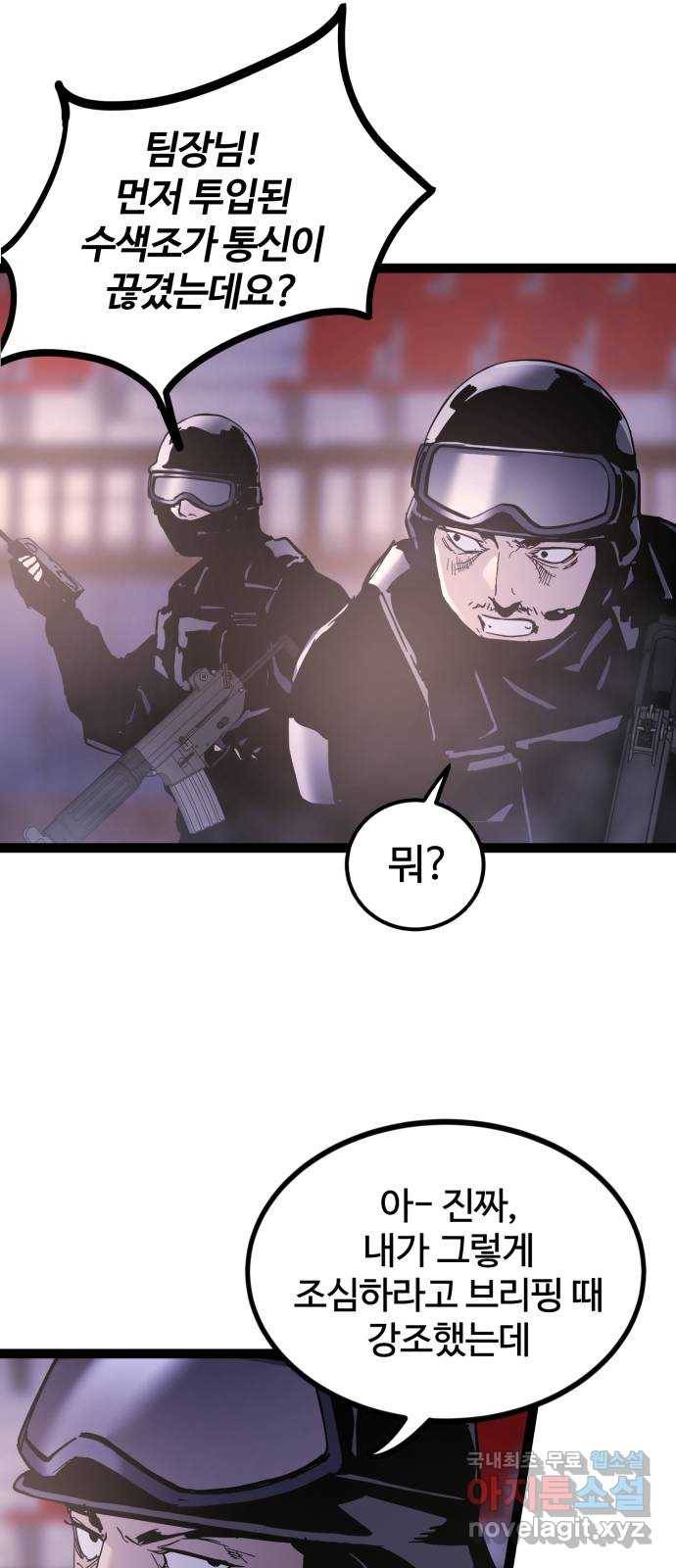 고삼무쌍(네이버) 142화 45