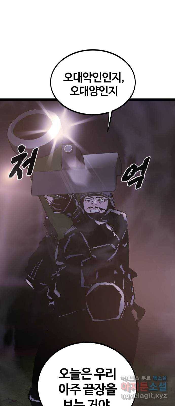 고삼무쌍(네이버) 142화 47