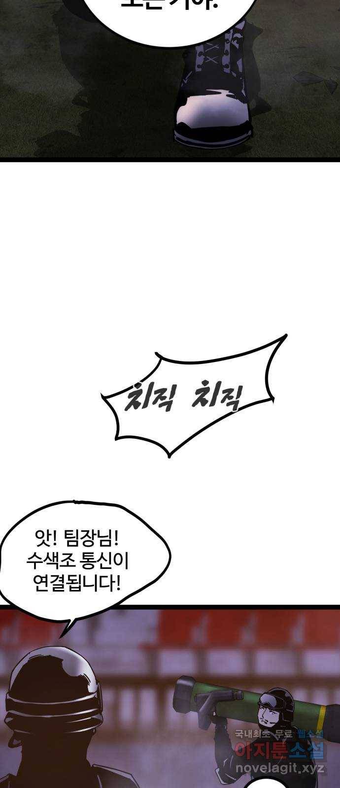 고삼무쌍(네이버) 142화 48