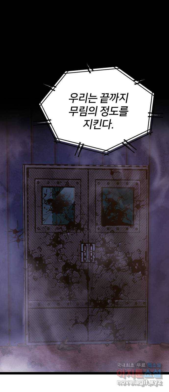고삼무쌍(네이버) 142화 50