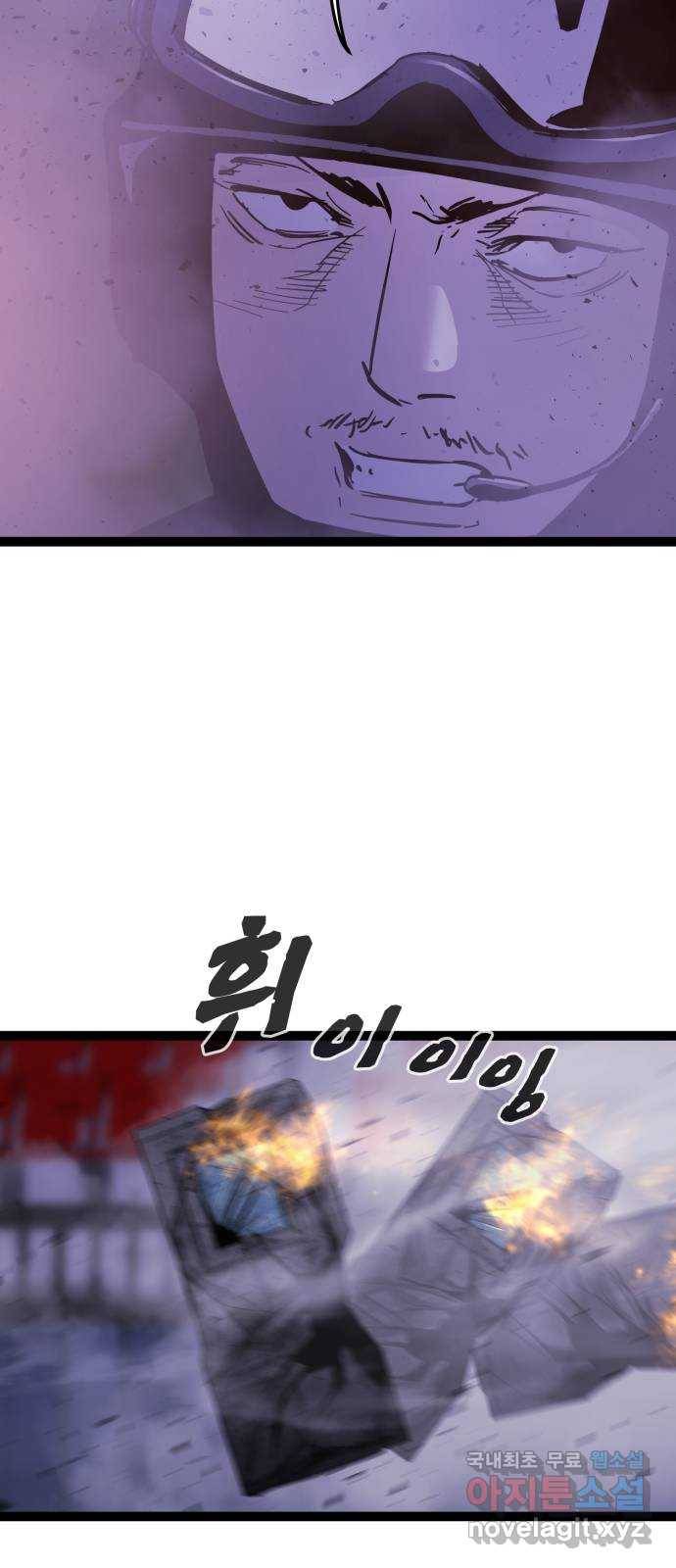 고삼무쌍(네이버) 142화 55