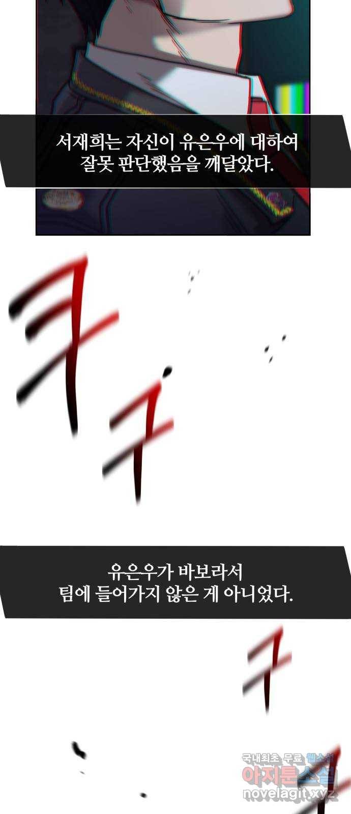 낙원의 이론 10화 2