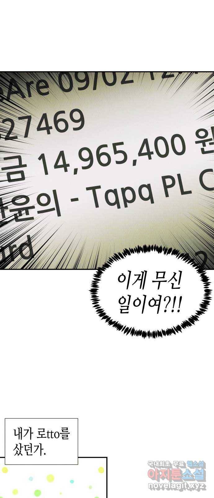 반짝반짝 작은 눈 43화 3